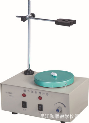 吳江和順教學(xué)儀器 專(zhuān)業(yè)供應(yīng)磁力加熱攪拌器等教學(xué)設(shè)備