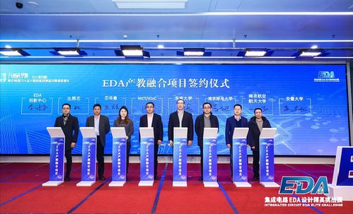 2021集成電路EDA設(shè)計(jì)精英挑戰(zhàn)賽總決賽在江北新區(qū)成功舉辦，賦能未來芯片設(shè)計(jì)