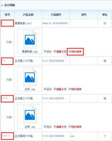 智邦國際ERP系統(tǒng)31.81版本發(fā)布,開啟極速辦公管理模式