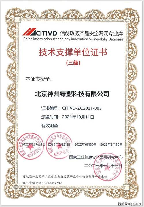 面向信創產品提供者,網絡產品安全漏洞收集平臺和其他發現漏洞的組織