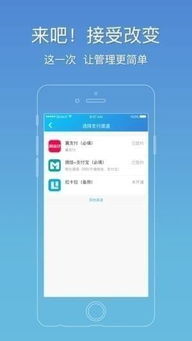 慧付通管理下載 慧付通管理app下載 蘋(píng)果版v1.0 PC6蘋(píng)果網(wǎng)