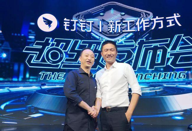 一直與釘釘相伴同行,從釘釘開發階段駐場到第一時間全線產品接入釘釘