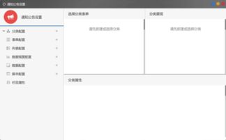 使用O2OA二次開(kāi)發(fā)搭建企業(yè)辦公平臺(tái) 十六 信息開(kāi)發(fā)篇 信息欄目和分類(lèi)的創(chuàng)建及權(quán)限的設(shè)置