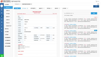后臺應用系統 集中辦公平臺 PC端設計