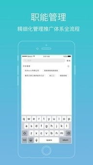 慧付通管理下載 慧付通管理app下載 蘋果版v1.0 PC6蘋果網