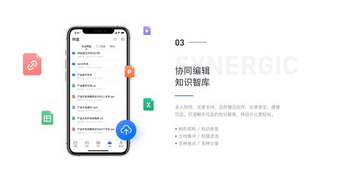 網易靈犀辦公 智能協同辦公平臺 掃碼下載