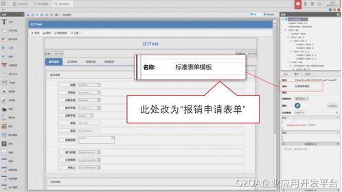 開(kāi)源OA 手把手教你搭建OA辦公系統(tǒng) 3 開(kāi)發(fā)企業(yè)報(bào)銷(xiāo)審批流程