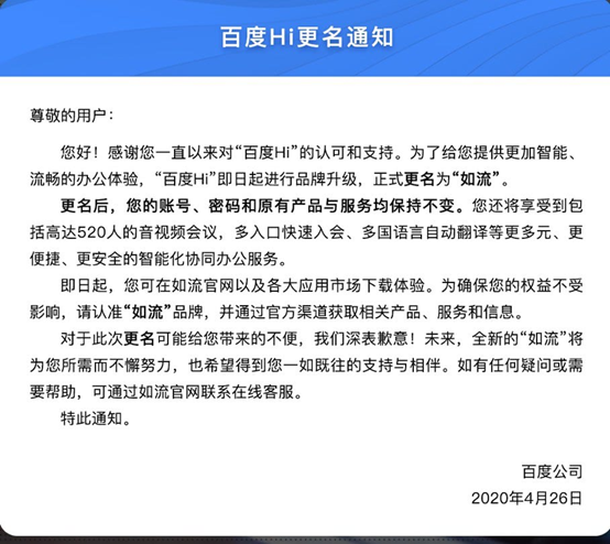 后疫情時代差異化競爭將成為在線辦公產(chǎn)品的新型打法