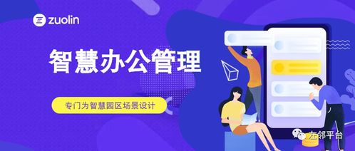 這個辦公管理系統(tǒng)有什么特別之處