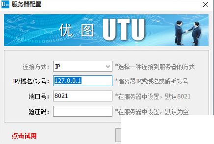 優(yōu)圖行政辦公管理軟件 行政辦公管理系統(tǒng) V2021 正式版