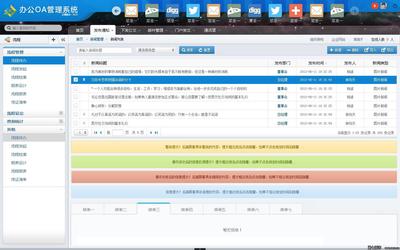 OA辦公系統(tǒng)定制開發(fā)