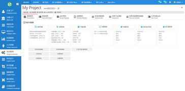 oa辦公系統項目門戶設計