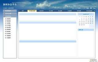 不錯的協同辦公系統管理界面設計