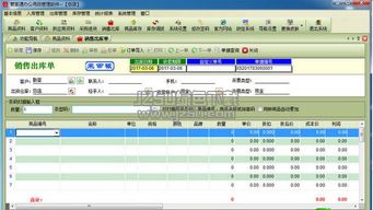 管家通辦公用品管理客戶端 管家通辦公用品管理軟件 13.0 免費(fèi)版 jz5u綠色下載站