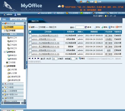 OA辦公平臺(tái) 手機(jī) HR CRM ERP 系統(tǒng) OA源碼 b/s asp.net