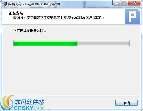 pageoffice在線編輯開發平臺 java