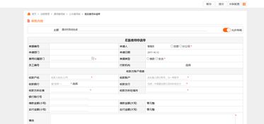某某集團 案例 智慧oa 協同oa系統 知識管理 手機oa辦公 藍凌oa系統