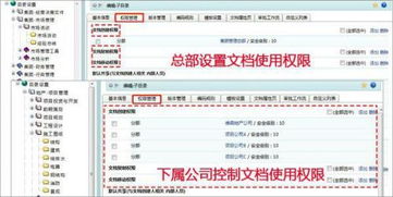 集團企業oa辦公管理系統解決方案怎么做