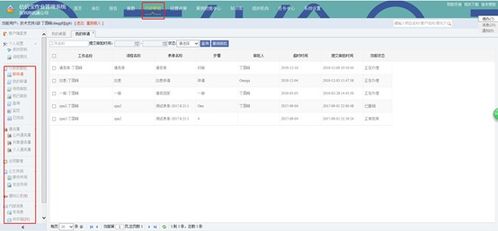 疫情期間如何使用 估價(jià)寶 進(jìn)行遠(yuǎn)程協(xié)作