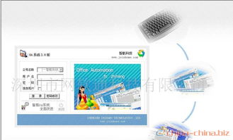oa系統,oa辦公軟件,oa管理軟件,軟件開發