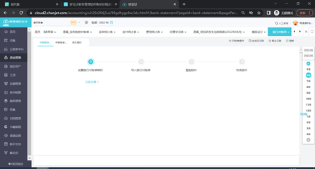加強財務軟件的使用與管理