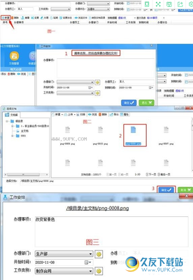 文軟辦公文檔管理系統 V2022 正式版