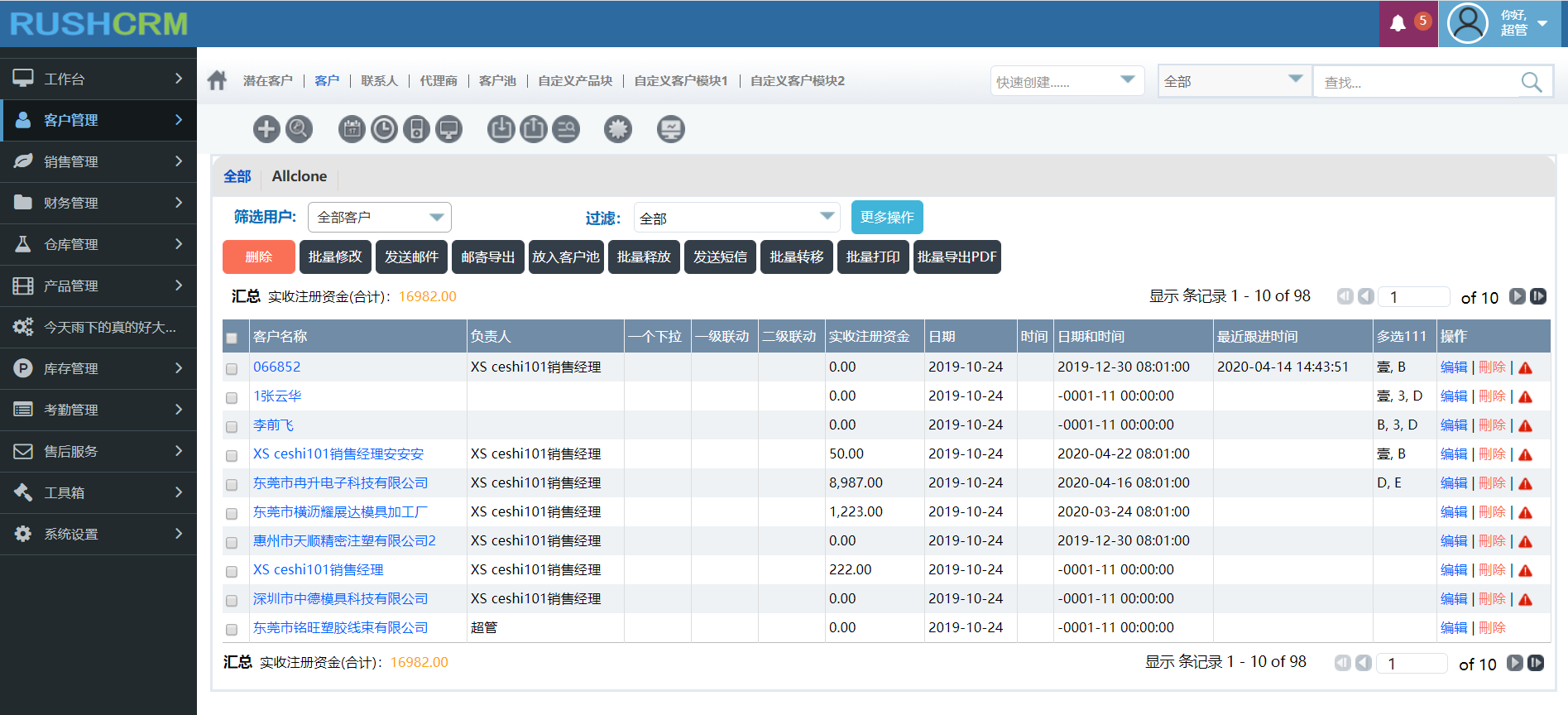 Rushcrm:云銷售管理系統有哪些好處?
