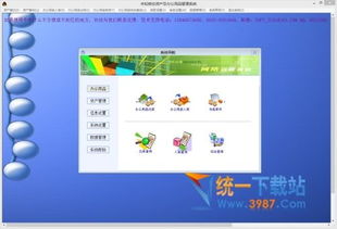 學(xué)校辦公用品管理軟件 辦公用品管理系統(tǒng)軟件 v9.37 中文免費(fèi)版 旗米拉下載站