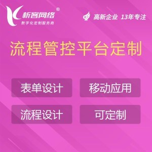 揚(yáng)塵監(jiān)測管控平臺