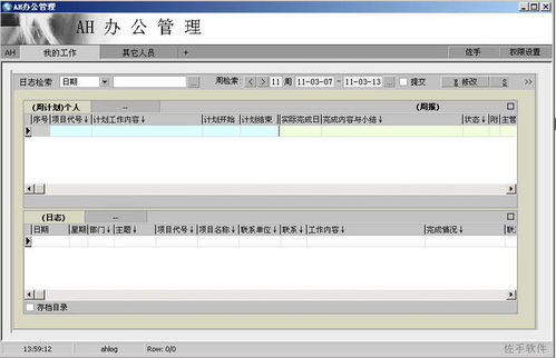 oa軟件 非凡軟件站