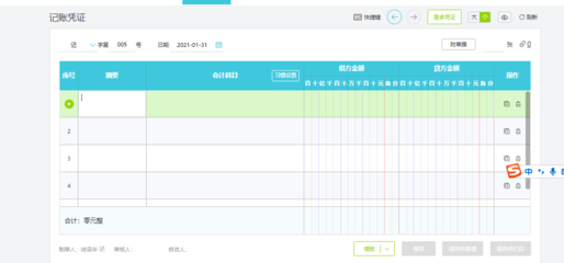 榮盛erp辦公系統(tǒng)登錄