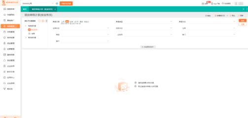 成都辦公用品倉庫管理工具