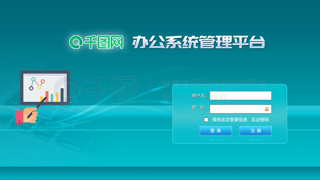 原創藍色清新簡約登錄注冊界面UI設計