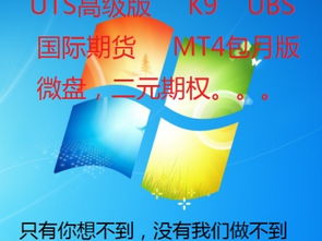 圖 專業軟件開發制作 微平臺建設 現貨交易軟件 成都辦公用品