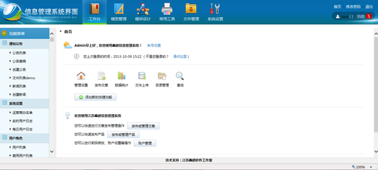 企業辦公-企業辦公系統軟件-哪個企業辦公軟件好用?.txt