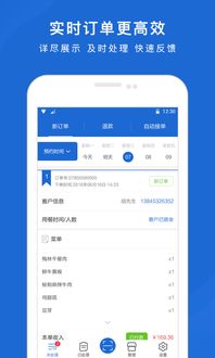 火鍋網商家端app下載 火鍋網商家端 1.0安卓版 河東軟件園