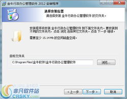 金牛辦公用品管理軟件安裝截圖
