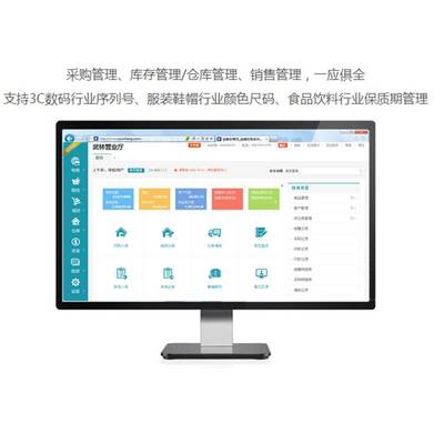 財務管理軟件 金蝶管家婆管理軟件 操作簡單的erp系統