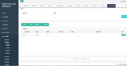 基于springboot實現oa辦公管理系統