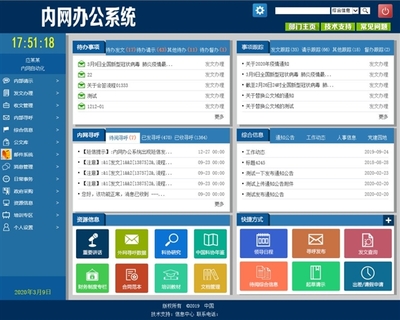 企業辦公-oa辦公系統下載免費-哪個免費的OA辦公系統好用?哪里可以下載免費版的辦公OA系統?.txt