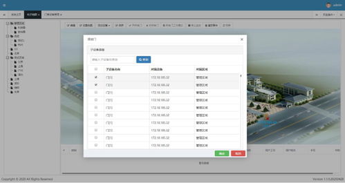 門禁電子地圖管理 工廠bs實時監控門禁管理系統