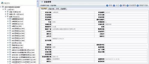 設備點巡檢系統如何規范工廠工作流程