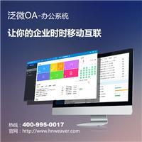 上海泛微網絡科技股份 泛微華南業務運營中心|上海泛微網絡科技股份 泛微華南業務運營中心網站