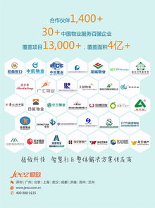 強強聯手,招商物業 財務共享中心 項目全面啟動