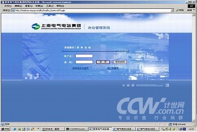 藍凌科技KOA系統上電集團實施案例