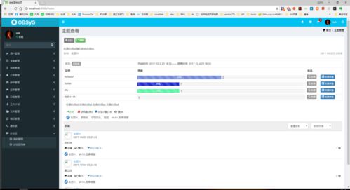 基于springboot開發的企業oa自動化辦公系統