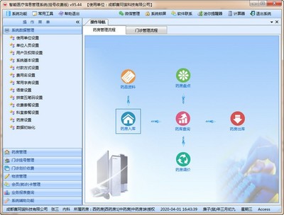 智能新型醫(yī)院掛號(hào)管理系統(tǒng) V95.44官方版