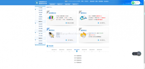 學(xué)生信息網(wǎng)站后臺(tái)管理系統(tǒng)模板