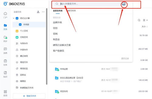 物產(chǎn)中大化工集團(tuán) 借助360億方云安全管理文檔 高效協(xié)作辦公
