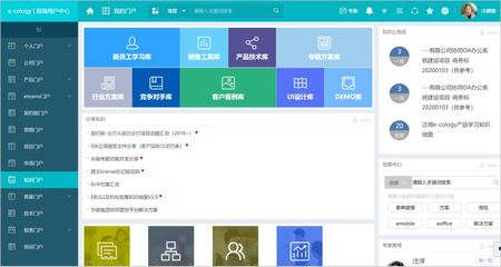 泛微OA系統(tǒng)集成ERP和電子簽章,讓銷售管理全程電子化